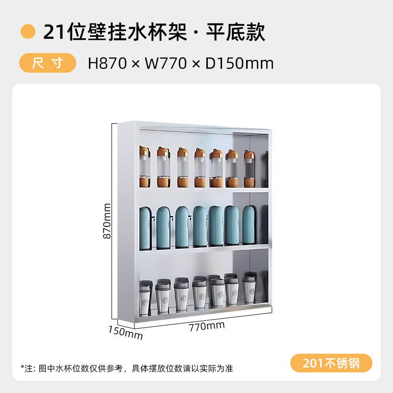 不锈钢员工杯架壁挂式多层水杯置物水杯架K子工厂车间茶水柜收纳
