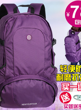新越途旅游背包双肩旅行包女休闲运动超轻便户外登山男大容量书包