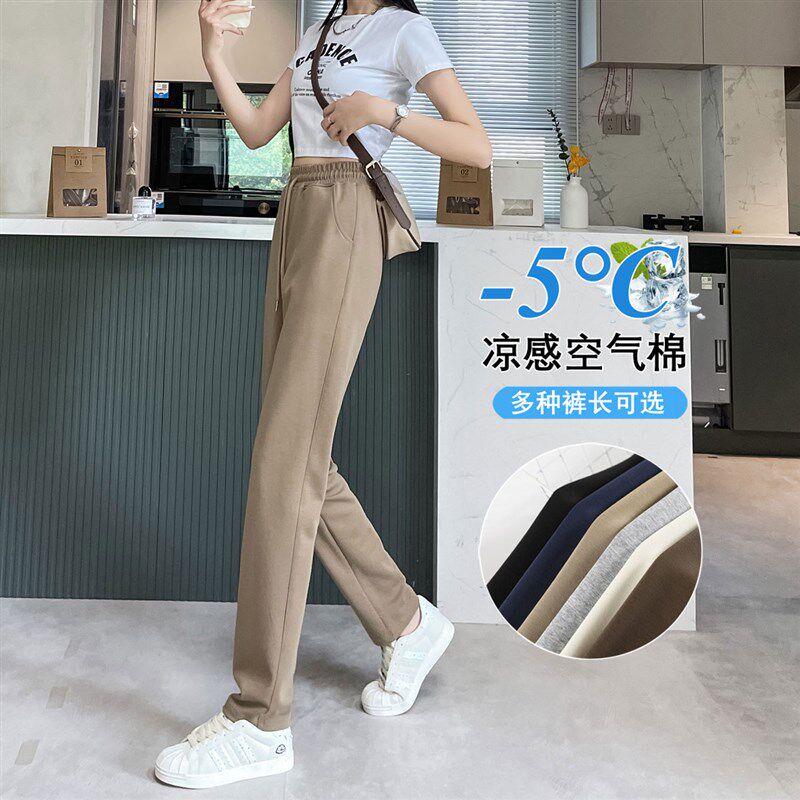 夏季薄款加长烟管裤女高个子大码高腰宽松直筒显瘦运动休闲裤子