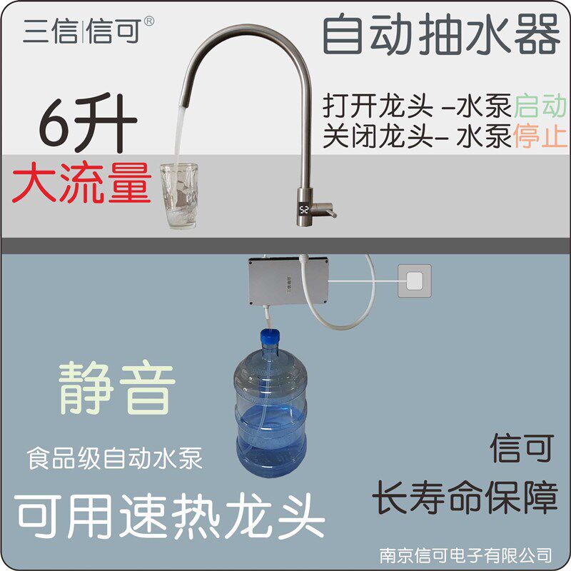 4分桶装水厨房水槽电速热水龙头食品级管线机自动抽水吸水器水泵
