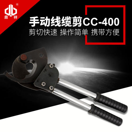 电缆剪棘轮式断线钳电缆剪刀线缆剪线缆钳电工剪刀剪线钳CC-400