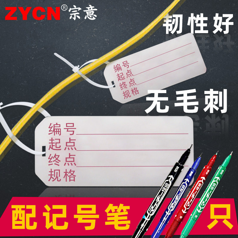 电缆标示牌 标识牌 电缆吊牌v 扎带挂牌 带字塑料电缆牌 500片/包