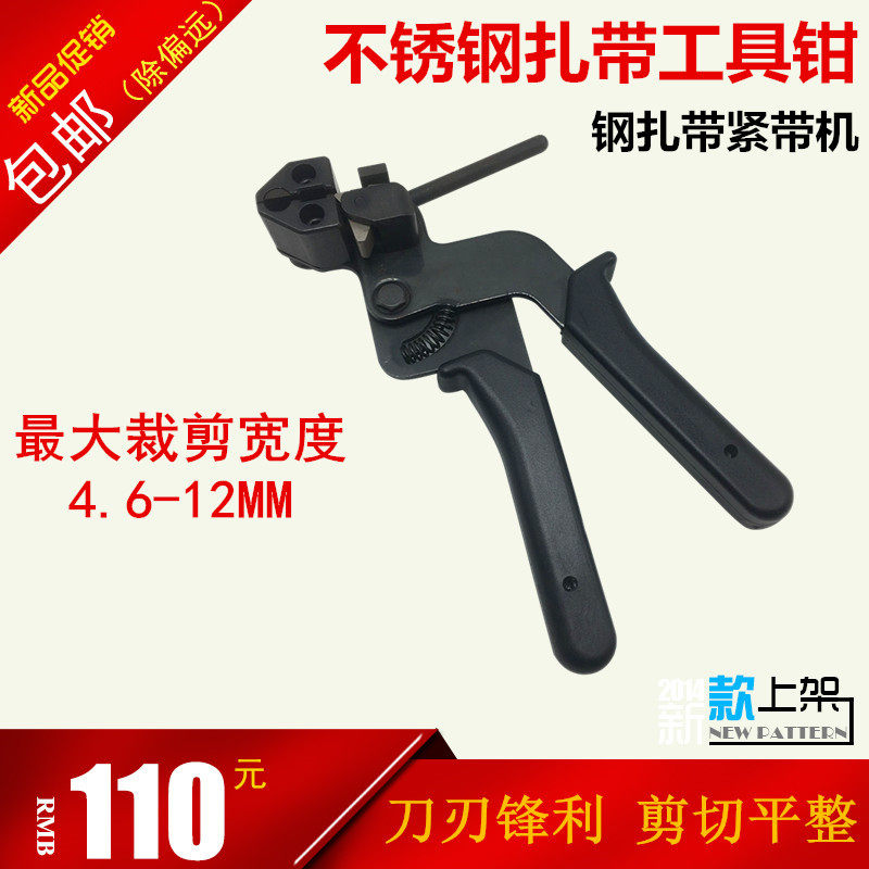 自锁式不锈钢扎带钳 剪 紧带机 扎带工具枪 金属扎带收紧器打包机
