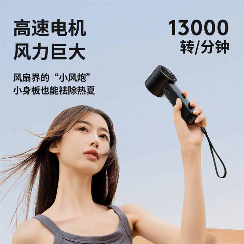 超导冰敷制冷高速风扇户外便v携旅游超强冷敷大风力100档桌面风扇