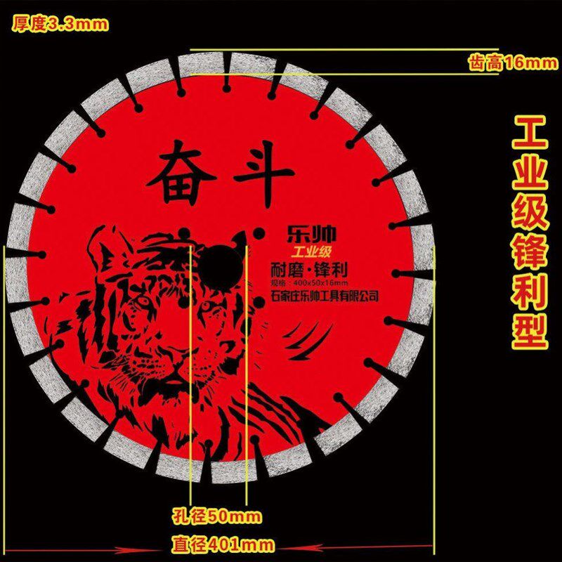 马路切割片水泥沥青公路切割机激光焊接500鹅卵石锯片350/400/600