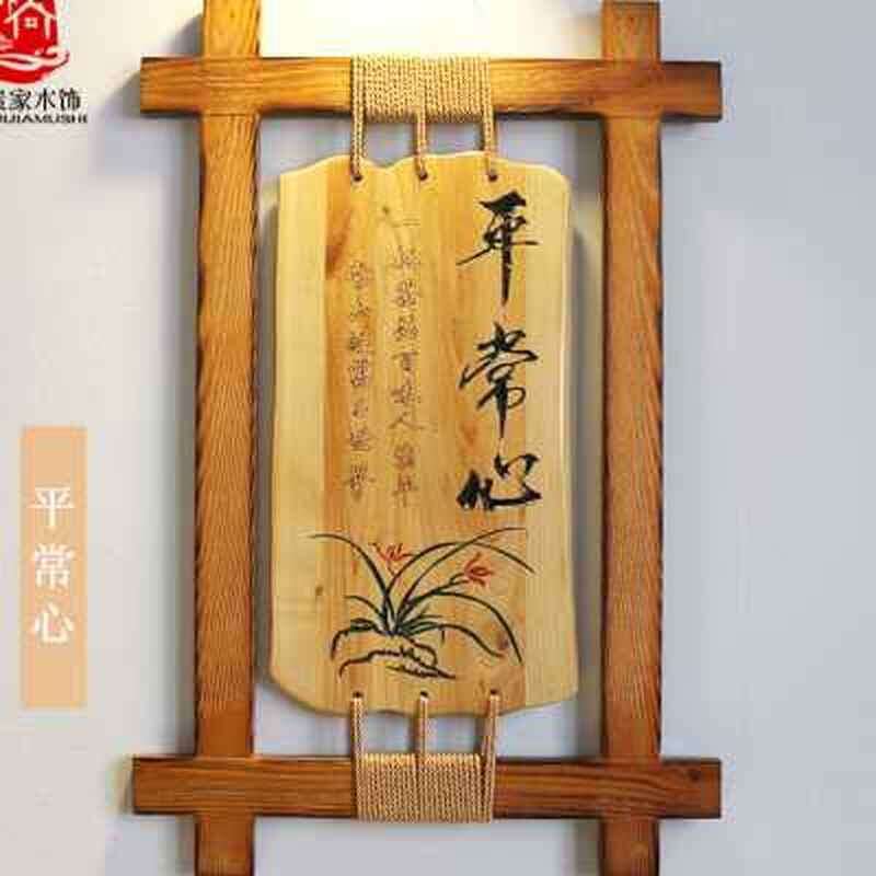 新中式实木客厅电视背景墙面装饰画餐厅挂件卧室房门挂Y饰玄关壁o