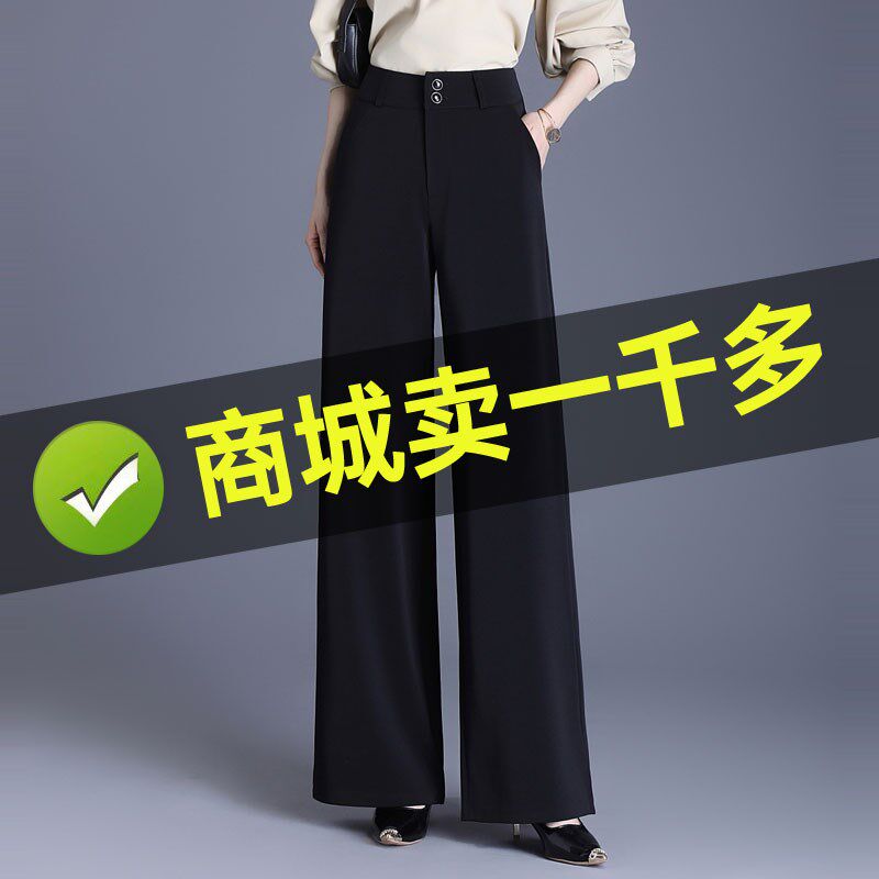 黑色阔腿裤女长裤春秋新款高腰垂坠感直筒西装裤宽松妈妈跳舞裤子