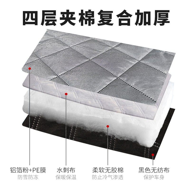 强磁吸汽车遮雪挡半罩挡风u玻璃防霜防冻罩遮阳挡前档板车衣防尘