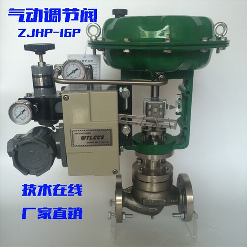 气动单座调节阀 气动薄膜调节阀4-20mA  dn25 32 40 50 65 80 100