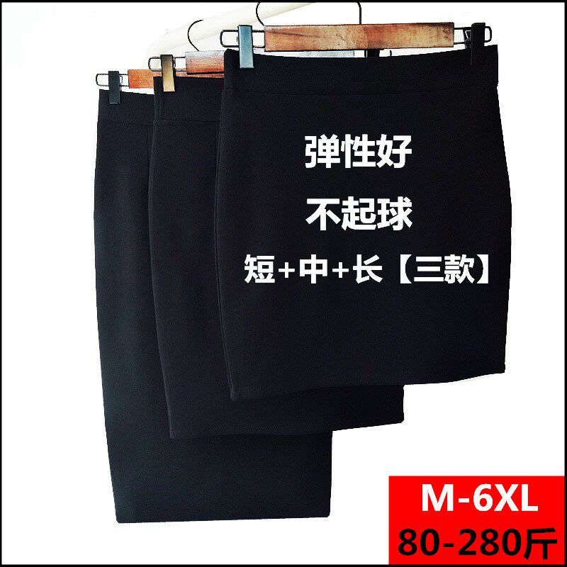 春夏黑色职业包臀裙女中长款弹力裙加大码一步裙胖mm200斤半身裙