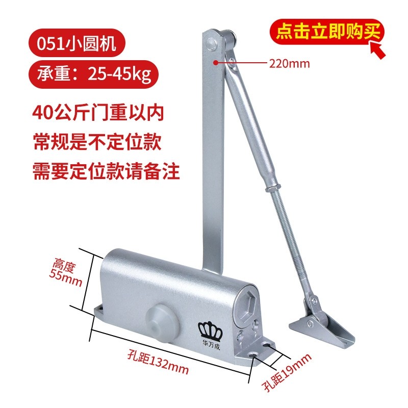 华万成闭门器 鑫万成 回弹门汽压杆W 汽撑缓冲器