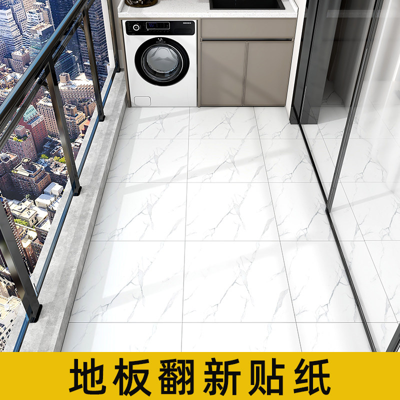 阳台地板贴自粘地面改造加厚耐磨防D水防滑地板革瓷砖地垫翻新地