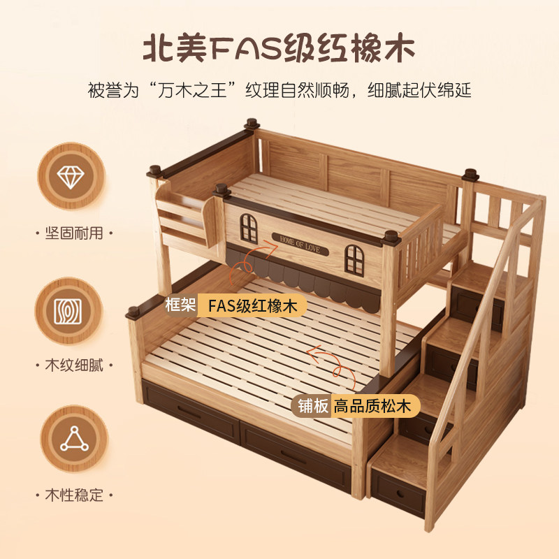 全实木上下铺双层床两层上v下床小户型红橡儿童高低床子母床同宽