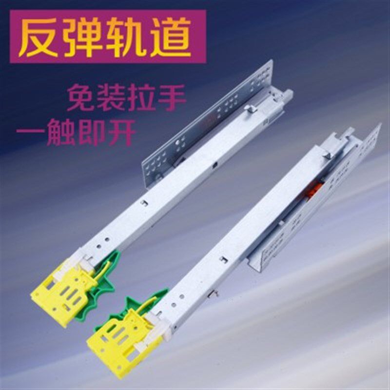 厂按压反弹免拉手隐藏式抽屉轨道导轨滑轨橱柜Q承重托底二节轨三