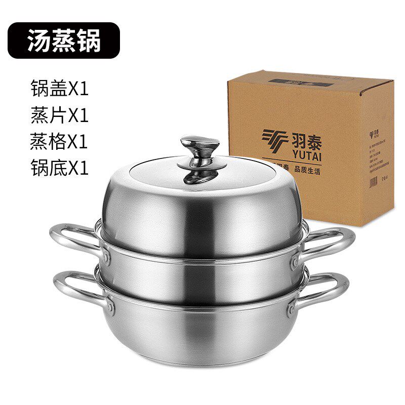 304不锈钢汤蒸锅二层蒸锅家用大容量加厚蒸鱼锅双U层印制礼品蒸锅