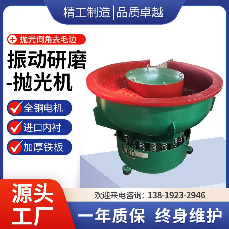 振动研磨机光饰机去毛刺抛光设备振V光机新款加厚