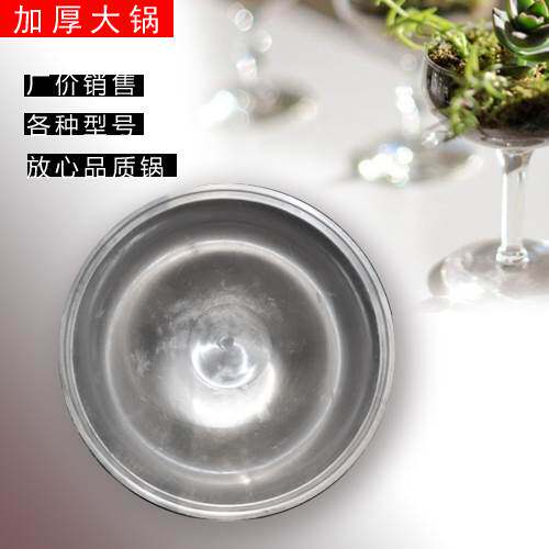 钢板反边锅 g翻边锅 加厚大号熟铁双边锅老式食堂用大锅 饭店炒锅
