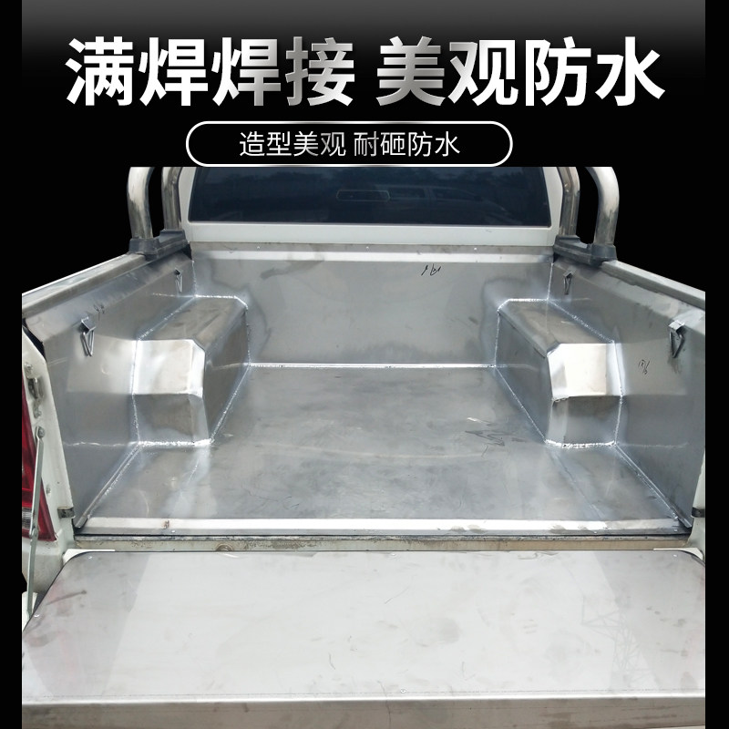 适用大通T6f0/T70/T90不锈钢货箱宝后箱垫铁钢板车斗配件皮卡改装
