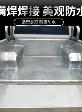 适用大通T6f0/T70/T90不锈钢货箱宝后箱垫铁钢板车斗配件皮卡改装