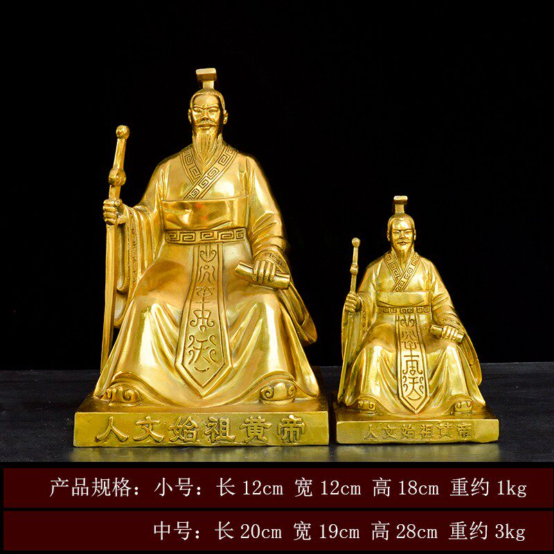 轩辕黄帝铜像摆件人文始祖黄帝全身坐像铜雕塑S铜器皇帝五帝之首