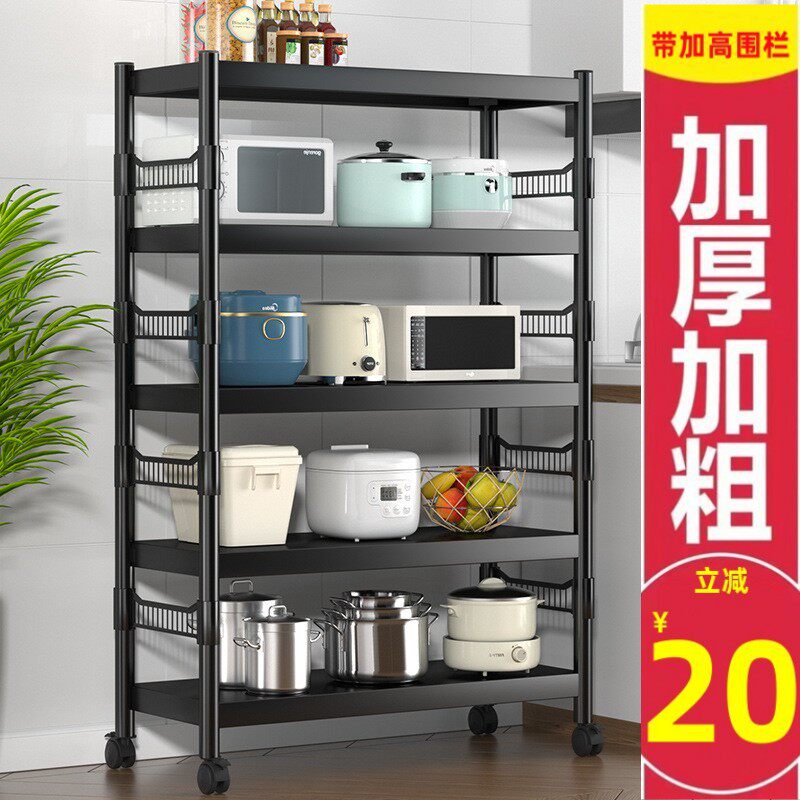 厨房夹缝置物架落地多层带围栏放锅具储物架烤箱微U波炉架收纳架