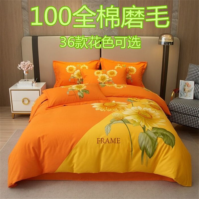 磨毛四件套e100全棉冬季加厚保暖床上用品床单被罩套双人4件套