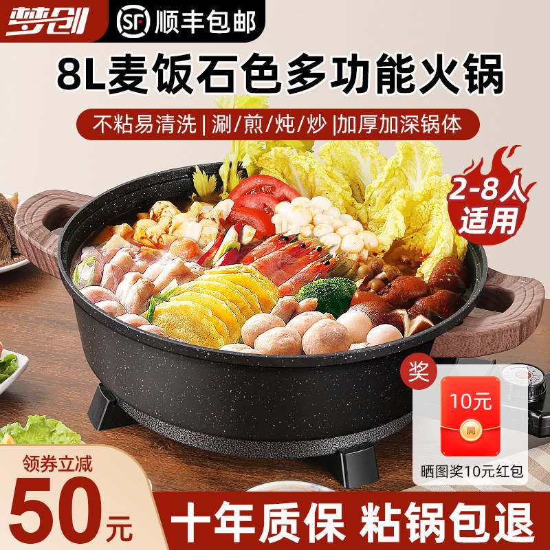 电火火锅锅家用多功能鸳鸯火锅专用电炒菜M炒锅电锅一体电蒸煮锅