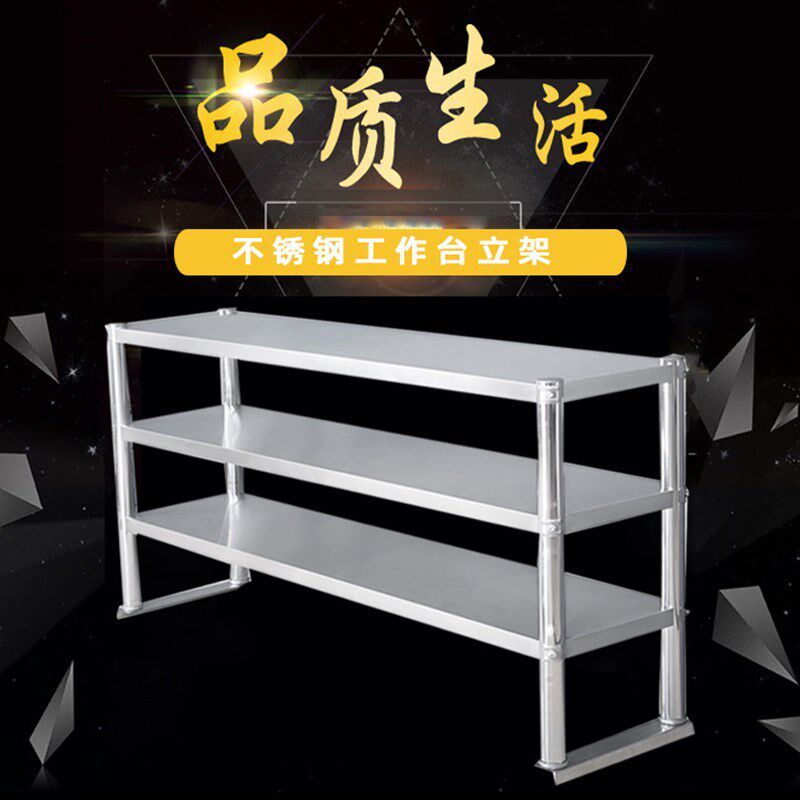 不锈钢工作台立架厨房操作台桌面置物架子双层三S层饭店酒店储物