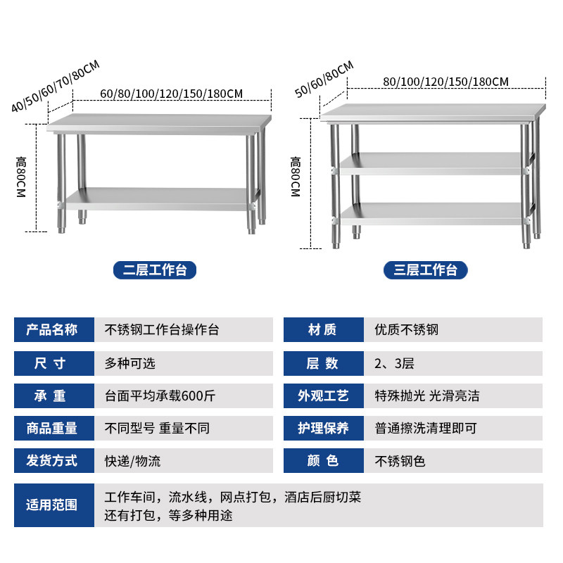 商用不锈钢工作台二层三层厨房家用桌M子操作台切菜台桌台面