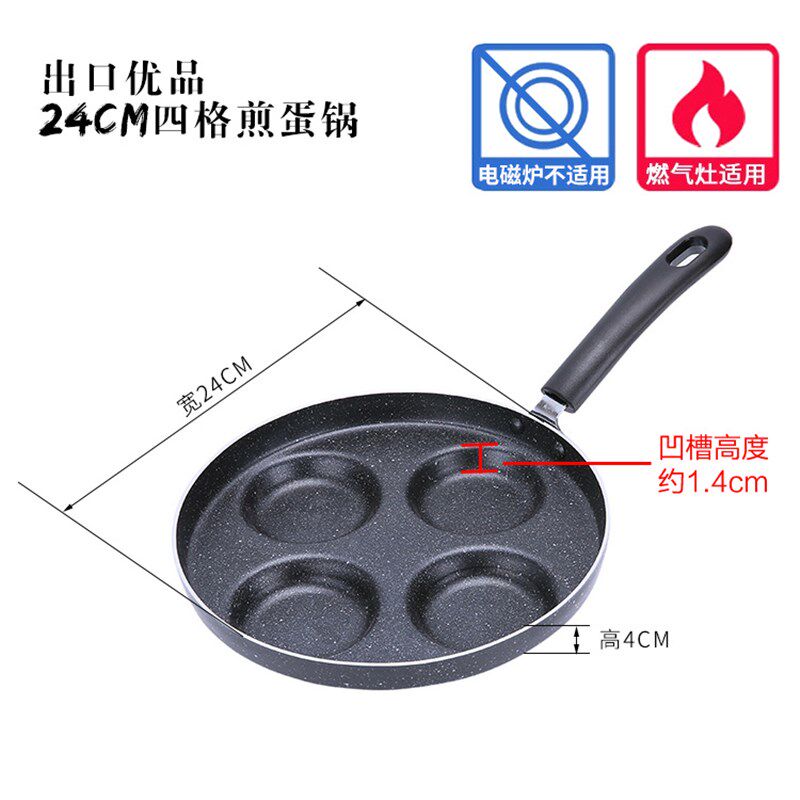 煎蛋锅不粘平底锅家用迷你煎鸡蛋荷包蛋汉堡蛋饺锅模X具煎蛋器神
