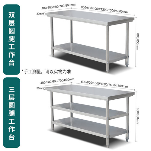 拆装单层双层三层不锈钢工作台桌柜饭店厨P房操作台包装台面板
