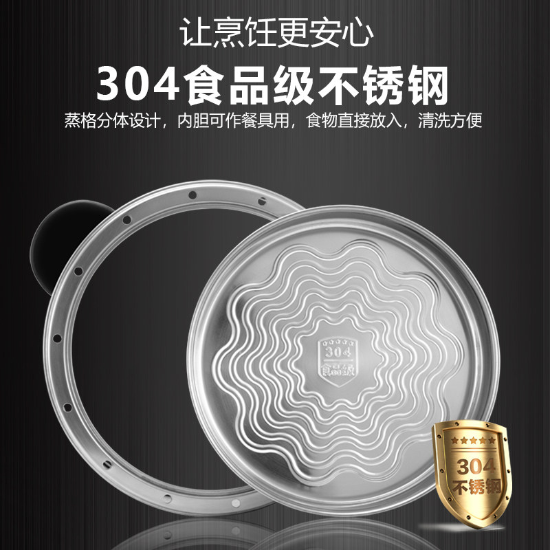 电蒸锅304不锈钢电蒸笼多功能A预约定时保温快速蒸汽锅电蒸锅家用