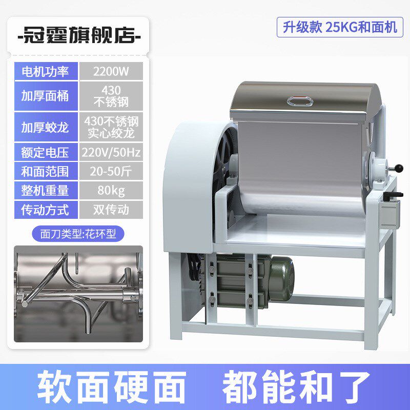 和面机商用新型25m斤全自动活面揉面机不锈钢油条包子50公斤搅面