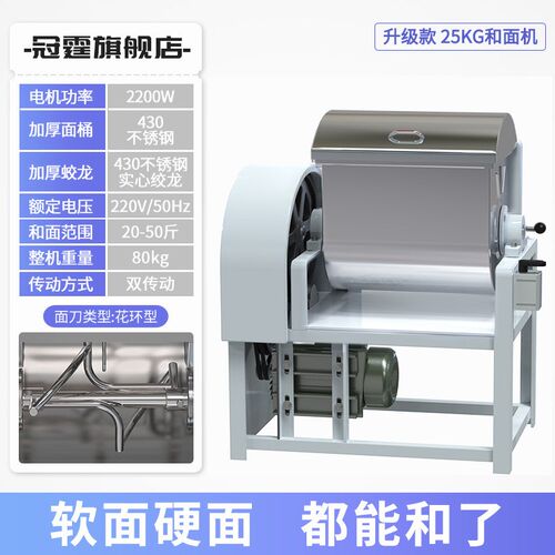 和面机商用新型25m斤全自动活面揉面机不锈钢油条包子50公斤搅面