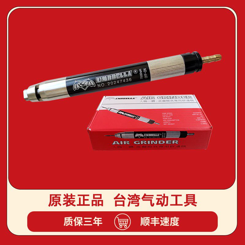 台湾雨伞牌修边枪工业级高速树脂工艺品修边气动修边机