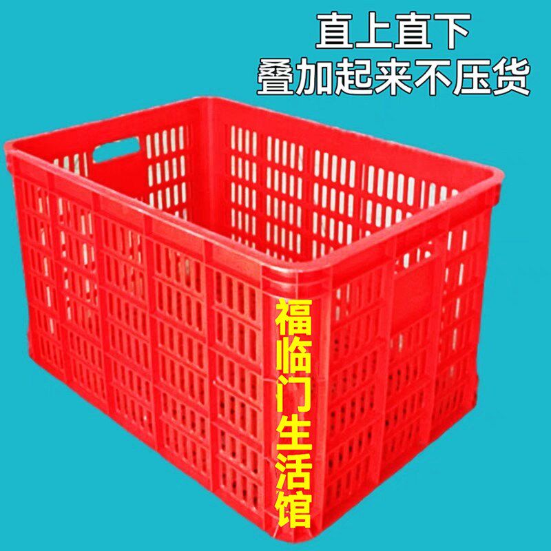 加厚镂空框长方形塑料筐周u转箱快递运输物流胶框特大号果蔬收纳