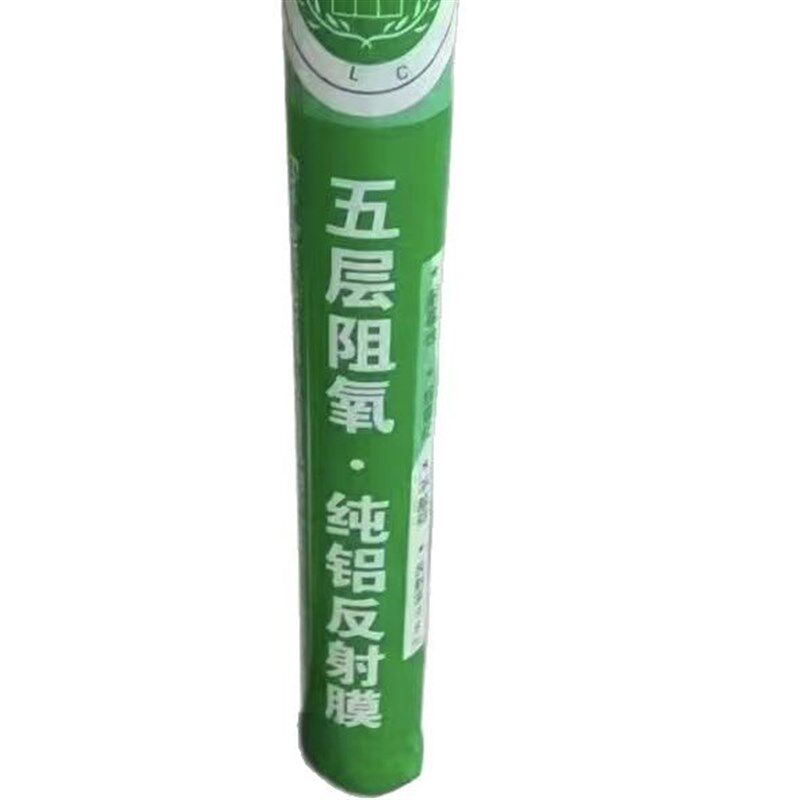 五层阻氧a镜面反射膜铝镜面反射膜施工辅材隔热膜地暖铝箔反射膜