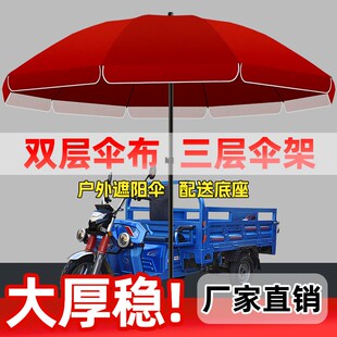 双层大伞结实耐用遮阳伞太阳伞商用大型M户外摆摊大雨伞庭院伞