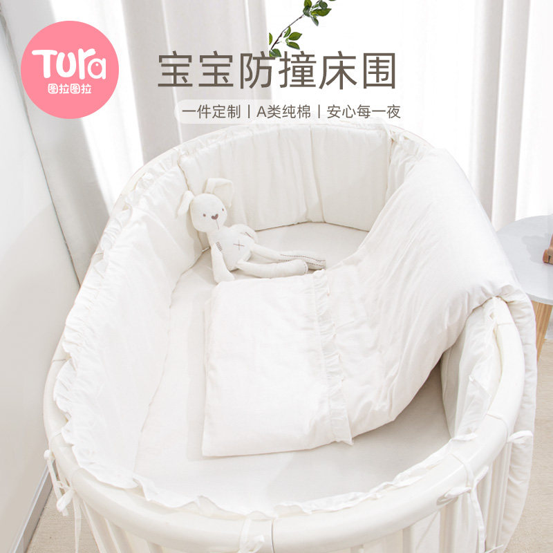 婴儿床床围软包防撞宝宝床上用品套件K新生儿童四件套椭圆床品