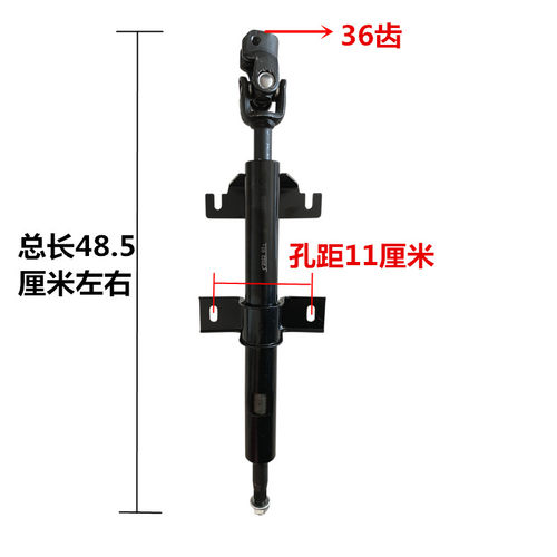 电动四轮车上轴转向管柱新能源汽车方向机上管R柱餐车改装车配件