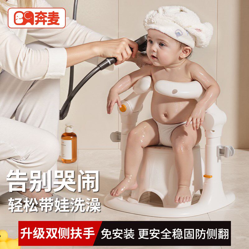 宝宝站立洗澡神器婴m儿站着洗澡洗浴洗屁股儿童洗澡台扶手式支撑