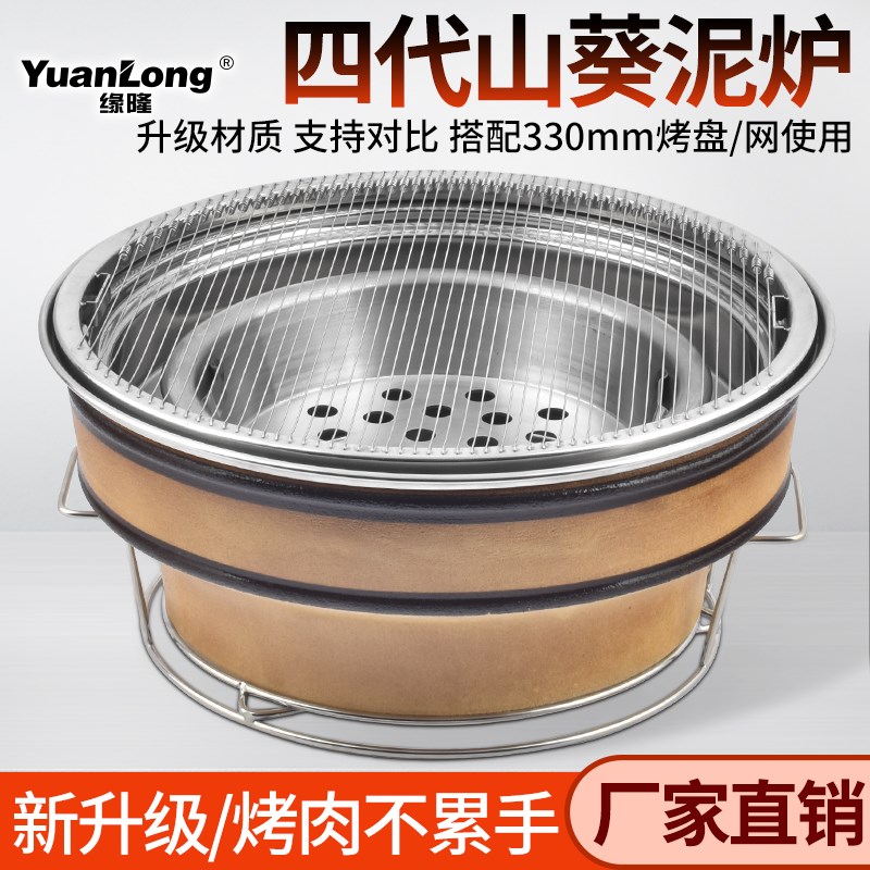 日式山葵a烤肉炉子商用第四代可水洗陶土泥炉碳烤炉烤肉店烧烤炉