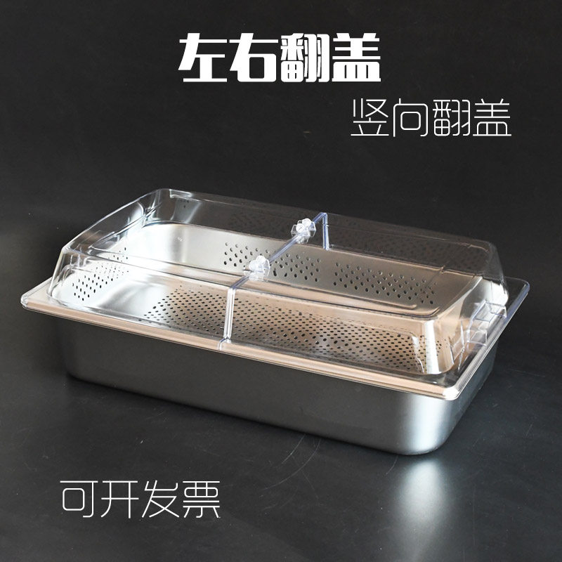 不锈钢份数盘盖托盘m罩保鲜防尘食物罩透明左右翻盖竖向翻盖耐高