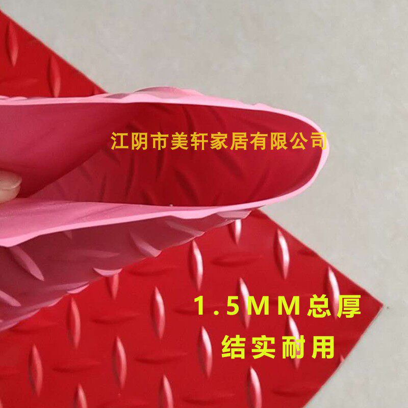 牛筋地毯地垫牛津塑料pqvc防滑垫防水浴室车间满铺地板革A塑胶垫