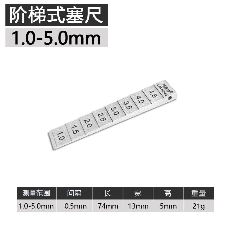 楔形塞尺游标塞间隙尺缝隙t锥形尺检测缝隙孔径塞尺斜面塞规阶梯