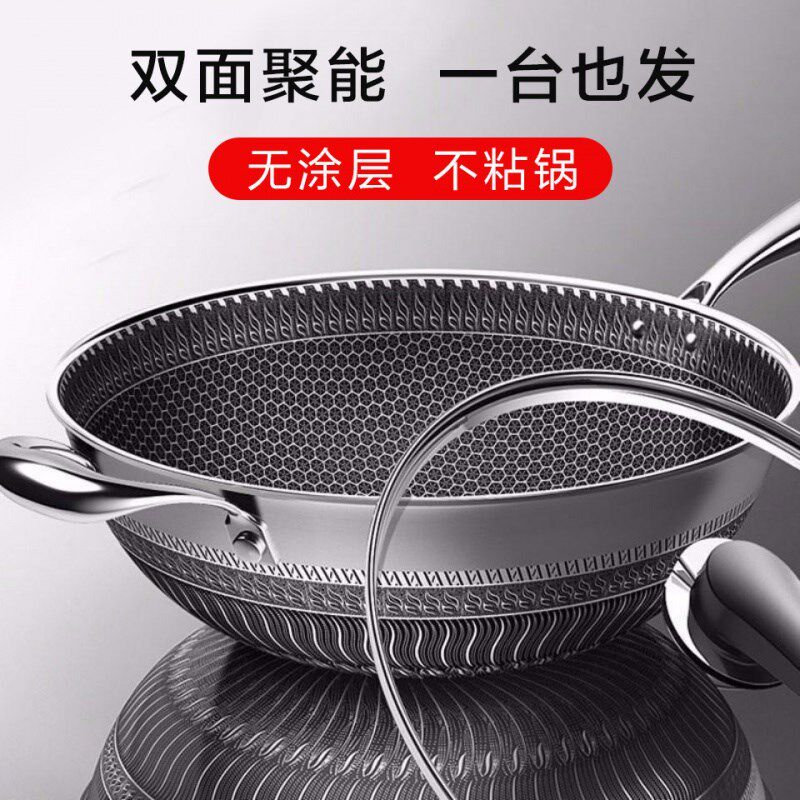 不贴锅家用炒菜316不锈钢炒锅双面蜂窝平底锅无涂层不.粘锅锅不沾