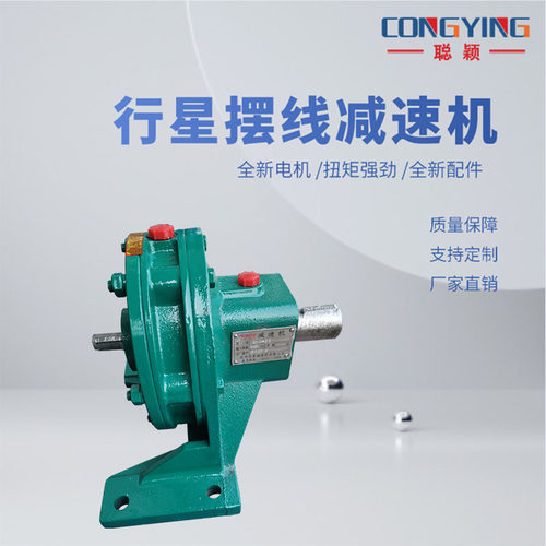 BW12-29摆线减速机BW12w-29摆线针轮减速机BW12-29卧式减速机
