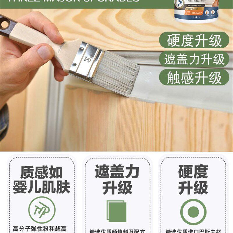 卧室门改色漆水性木器q漆柜子窗框家具翻新油漆家用自刷涂料木门