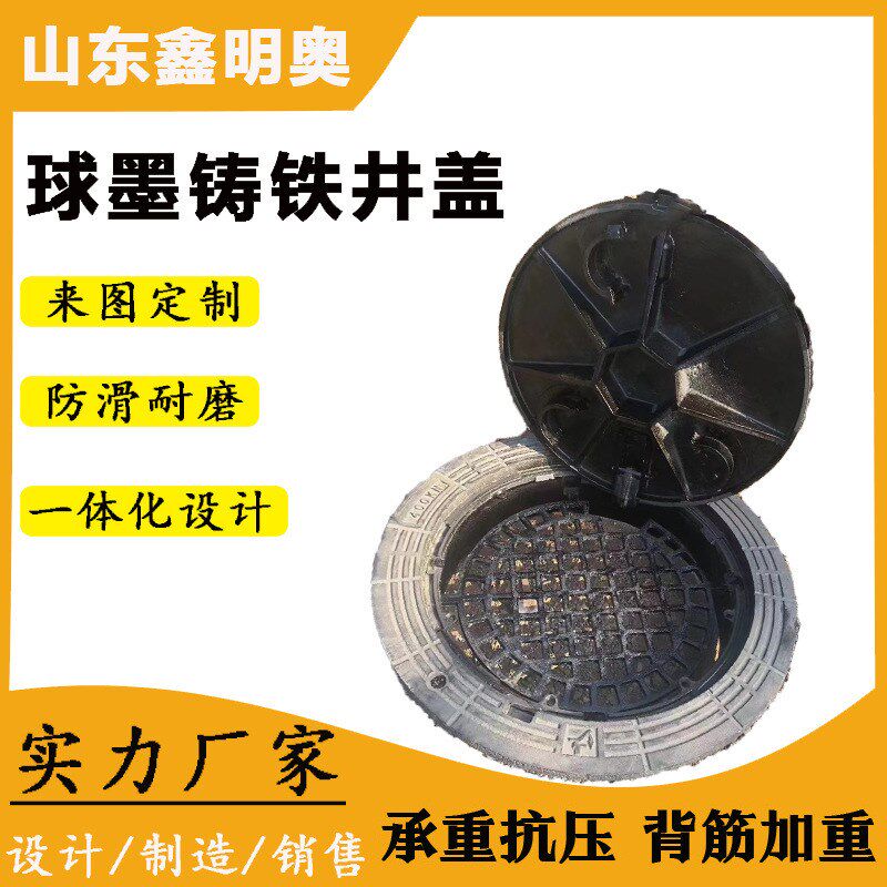 球墨铸铁防沉降重型n可调试井盖防坠网重型五防井盖雨污防盗井盖
