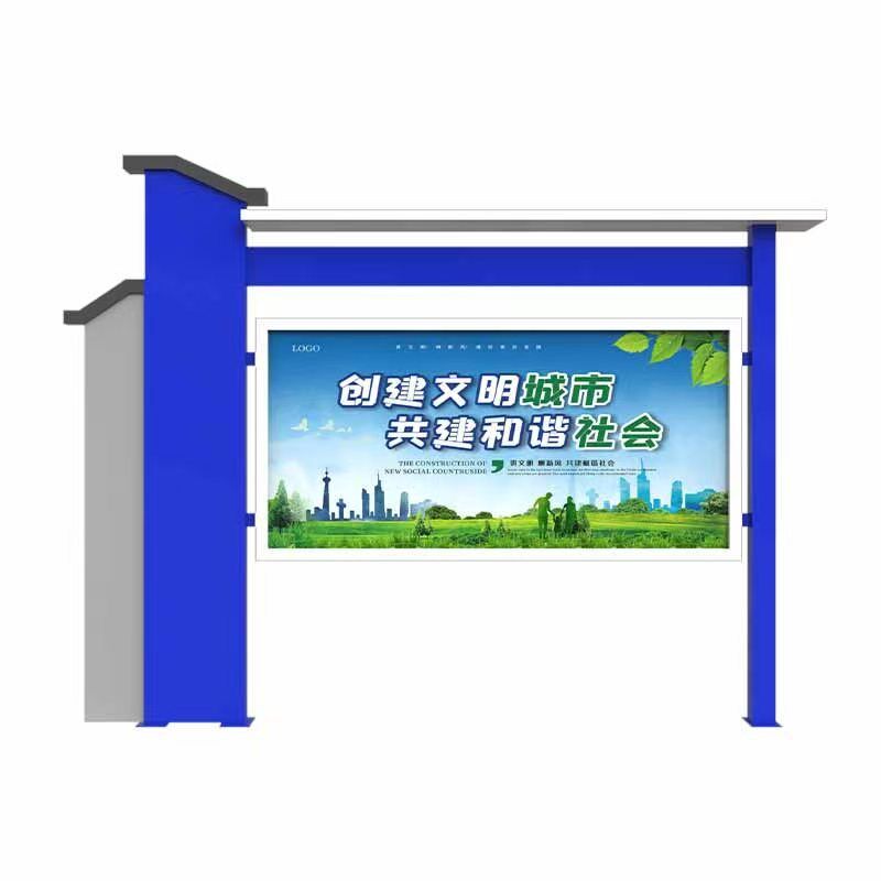 建筑工地宣传架牌乡村宣传栏定制社区告示栏公司S金属广告牌宣传